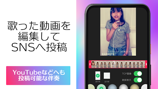 KARASTA - カラオケライブ配信/歌ってみた動画アプリ 10.7.0 screenshot 5