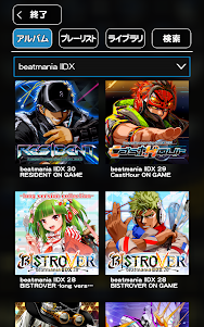 beatmania IIDX ULTIMATE MOBILE 1.20.0 screenshot 11