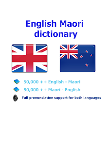 Maori papa kupu Ingarihi 1.17 screenshot 7