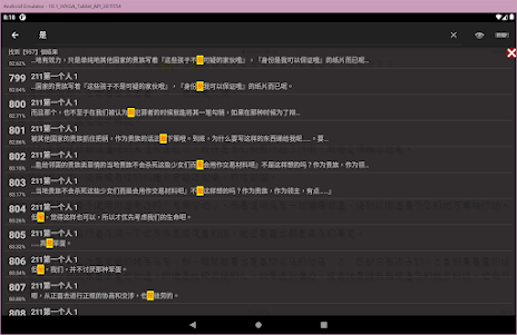WBReader (EPUB, TXT Reader) 1.2.3.06 screenshot 22
