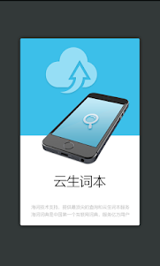 王长喜四级词汇学习 1.0.0 screenshot 3