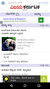 Kannada Newspapers 1.9.3 screenshot 3