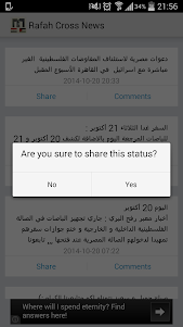 Rafah Crossing News 2.0 screenshot 3