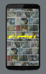 Pakistani Old Dramas -Classic 1.0 screenshot 10