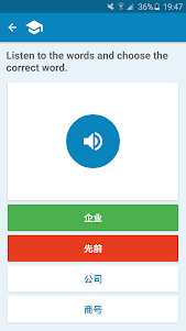 Korean-Chinese Dictionary 2.6.3 screenshot 6