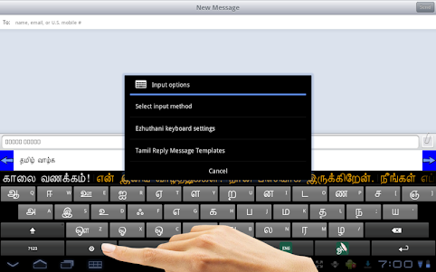 Ezhuthani  - Tamil Keyboard 1.9.3 screenshot 23
