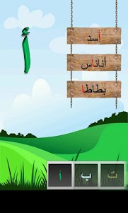 Arabic Alphabets - letters 5.0.1 screenshot 4