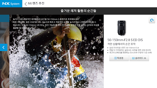 Samsung SMART CAMERA NX (KOR) 4.7.4 screenshot 7