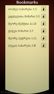 Georgian Bible 1.6 screenshot 16