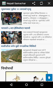 Nepali News - Newspapers Nepal  screenshot 3