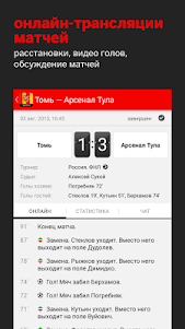 ФК Арсенал Тула - новости 2022 5.0.8 screenshot 2