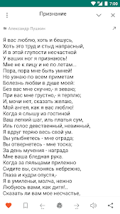 Стихи русских поэтов 2.0.4.4 screenshot 3