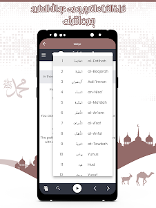 القرآن عبد الله مطرود بدون نت 3.7.0 screenshot 16