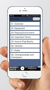 Wushu Guide 1.0 screenshot 1