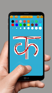 Hindi Varnamala Learn and Quiz 1.7 screenshot 2