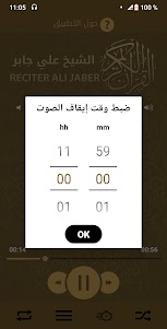 Mp3 Quran Audio by Ali Jaber A 7.0 screenshot 15