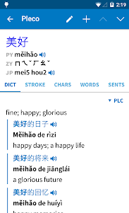 Pleco Chinese Dictionary 3.2.92 screenshot 3
