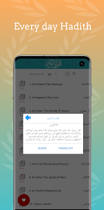Menshawy moallem Quran Offline 1.19.103 screenshot 14