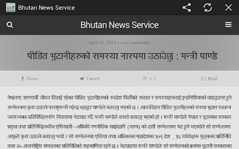 Bhutan News - All Newspapers 2.0 screenshot 8