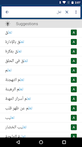 Arabic English Dictionary  screenshot 1