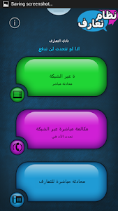 Taaruf 2.0 screenshot 2