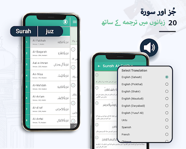 Quran with Urdu Translation 7.3 screenshot 16