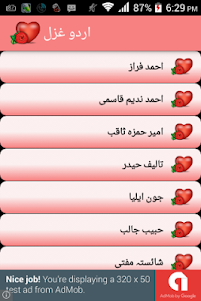 Ghazal SMS 1.1 screenshot 2