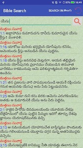 Telugu English Audio Bible Pro 2.3 screenshot 9