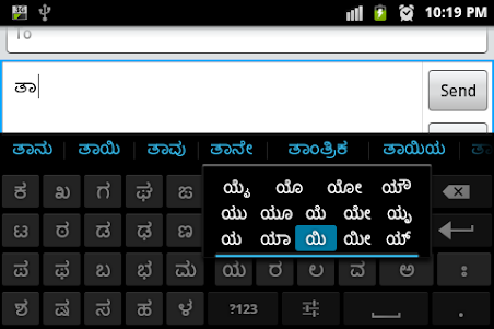 Sparsh Kannada Keyboard 2.2.1 screenshot 2