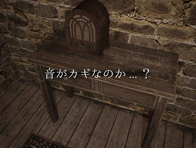 rain -脱出ゲーム- 1.6.1 screenshot 4
