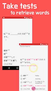 Learn Japanese basic words and 3.12.13 screenshot 1