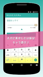 ハッカドール THE き～ぼ～ど - 日本語入力 キーボード １４号 screenshot 23