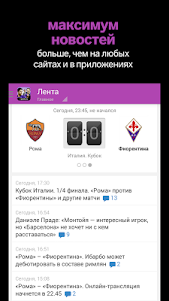 ФК Фиорентина - новости 2022 4.1.3 screenshot 1