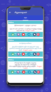 Tamil SMS தமிழ் வாழ்த்துகள் 3.5 screenshot 6