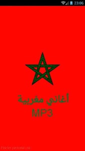 الأغاني المغربية بدون انترنت 1.0 screenshot 2