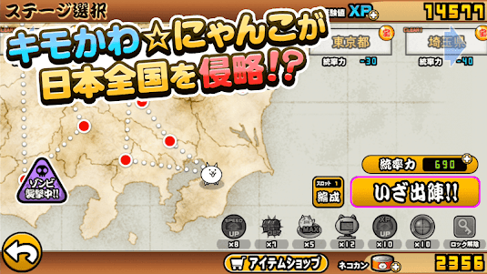 にゃんこ大戦争 12.7.0 screenshot 1