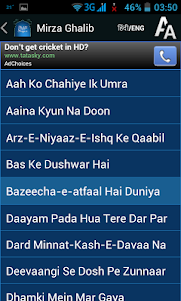 Mehfil-e-Shayari 1.2.2 screenshot 2