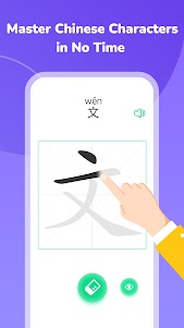 HelloChinese: Learn Chinese 6.6.0 screenshot 5