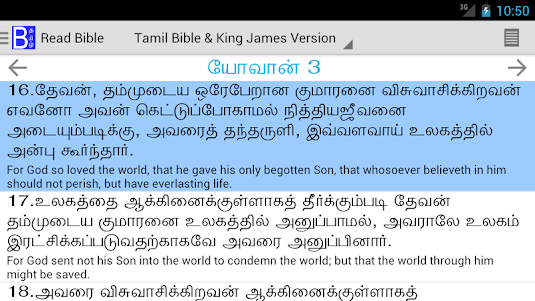 Tamil Bible Plus 1.0 screenshot 19