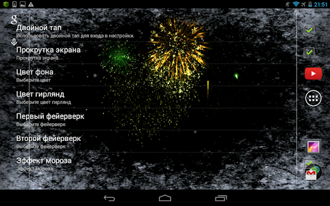 New Year's Fireworks 1.1 screenshot 5