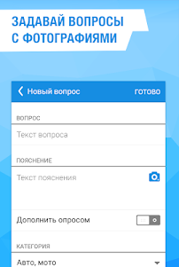 Ответы Mail.ru спрашивай!  screenshot 2