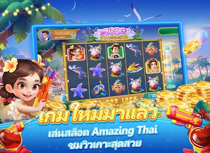 เก้าเกไทย 3.2.7 screenshot 9