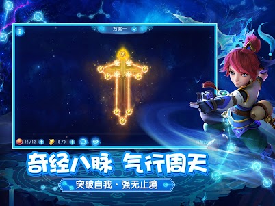 梦幻西游 1.183.0 screenshot 7