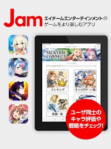 【公式コミュニティ＆攻略】Jam（ジャム） 2.5.6 screenshot 6