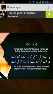 Urdu Shayari Allama Iqbal 1 screenshot 4