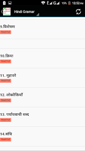 Hindi Grammar - हिन्दी व्याकरण 3.3.1 screenshot 1