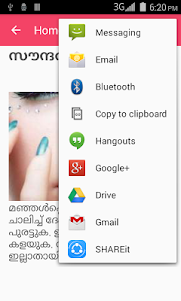 Home Remedies in Malayalam 1.7 screenshot 4