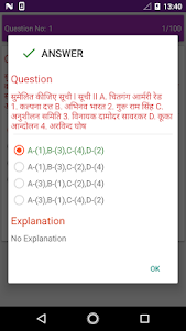 Hindi GK 2018-19 1.4 screenshot 4
