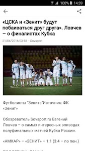 Спорт: ВК картинка Новости 1.2.6 screenshot 4
