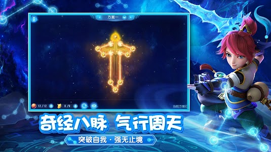 梦幻西游 1.183.0 screenshot 2